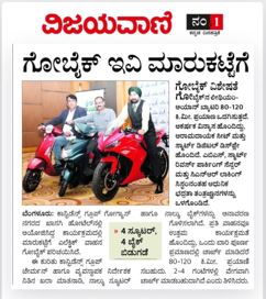 Bangalore Press Release of GoBike