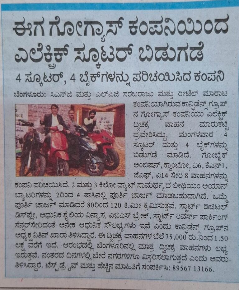 Bangalore Press Release of GoBike